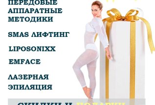 Сезон подарков: Подарки до 10 000р на все!
