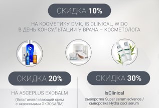 КОСМЕТИКА