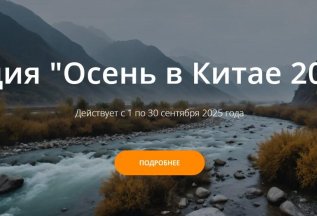 Акция 