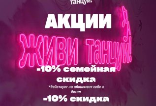 АКЦИИ