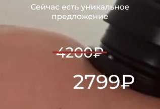 Пробный комбо массаж