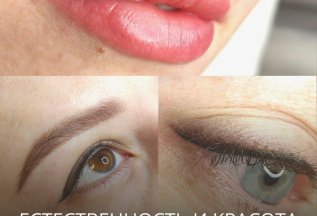 -20% для моих клиентов на обновление перманентного макияжа