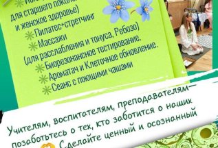Подарочный сертификат в студию йоги!