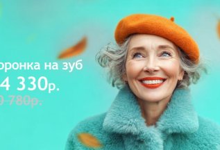 Металлокерамическая коронка за 14 330 ₽