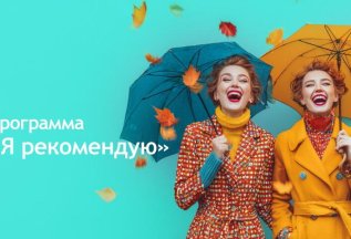 Дарим 2500 ₽ на счет за рекомендацию!