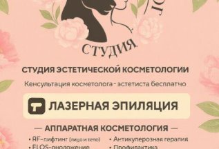Акция на первое посещение