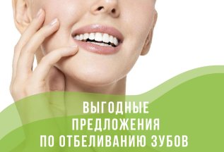 Отбеливание PHILIPS ZOOM 4 - 30 000 ₽ вместо 40 000 ₽