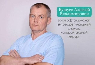 Выбери пакет со скидкой на диагностику зрения