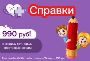 Справки!