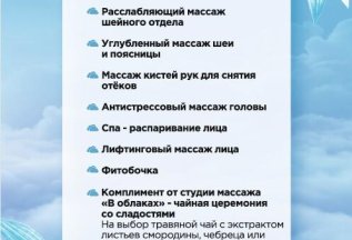 Программа 8 