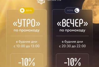 Счастливые часы