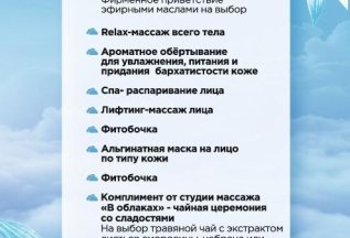 Программа 7 