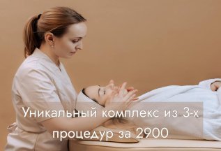 Первая встреча