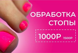 Новая услуга 