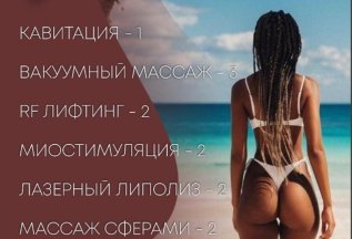 Экспресс похудение за 7 дней