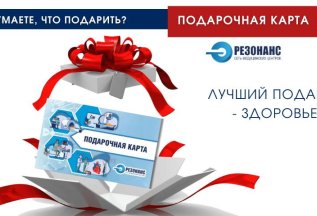 Приобрести подарочную карту сети медицинских центров