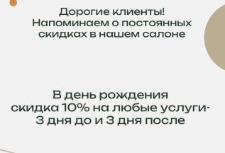 День рождения