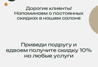 Приведи друга