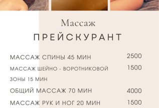 Массаж спины 45 мин: 2000 вместо 2500 руб