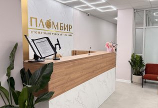 Почему выбирают «Пломбир»