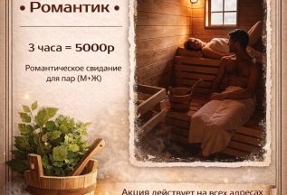 Романтические свидания для пар (мальчик+девочка)!