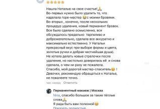 ⭐ Нас рекомендуют. К нам возвращаются.