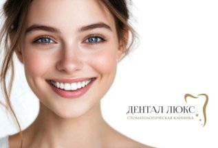 Лечение с заботой - скидка 5%