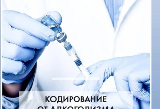 Психотерапия и лечение зависимостей в Омске