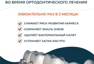Профессиональная гигиена полости рта Air Flow