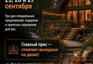 Розыгрыш