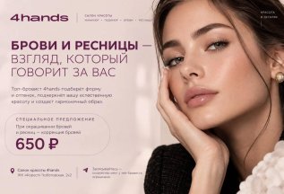 Брови и ресницы — взгляд, который говорит за вас