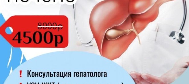 АКЦИЯ «ЗДОРОВАЯ ПЕЧЕНЬ»