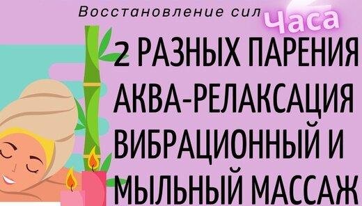 Программа перезагрузка - 7 000 руб.