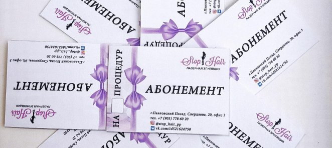 АБОНЕМЕНТ