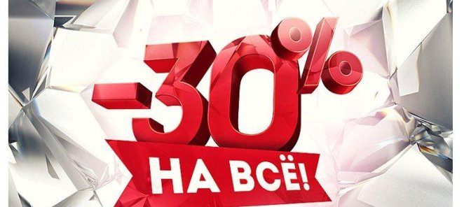 Приведи друга на обучение и получи скидку 30%! На любой курс