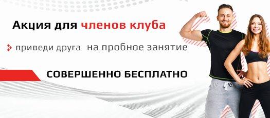 Приведи друга и получи подарок