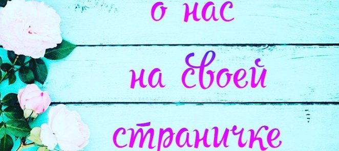 Расскажи о нас и получи скидку на процедуру