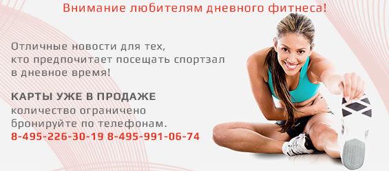 Заниматься утром полезно и выгодно!