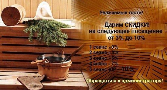 Бонусные карты для гостей!