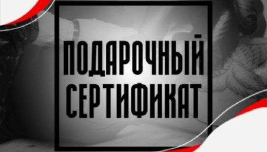 Сертификаты