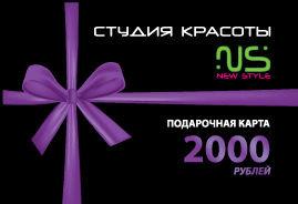 Подарочные сертификаты