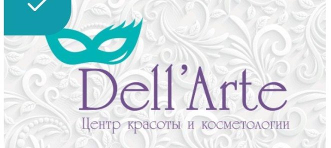 Подарите красоту не выходя из дома! Онлайн подарочная карта!
