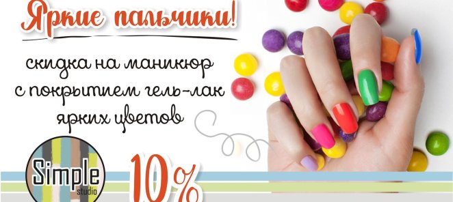 «Яркие пальчики!»