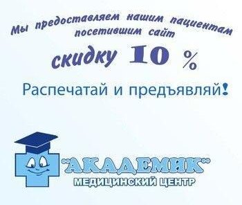 Скидка посетителям сайта 10%