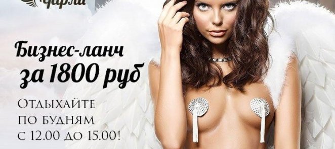 Бизнес-ланч в будние дни с 12.00-14.00