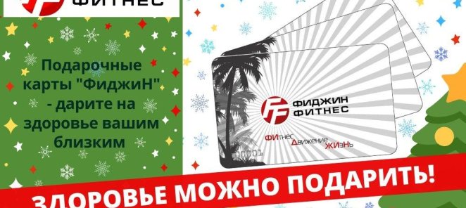 Подарочные карты 