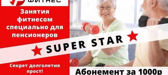 «Super STAR» - 1000 рублей