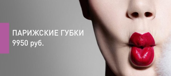 Увеличение губ 990 рублей