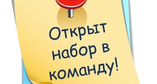 Приглашаем косметологов в нашу дружную команду!
