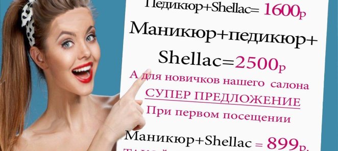 А у нас халява